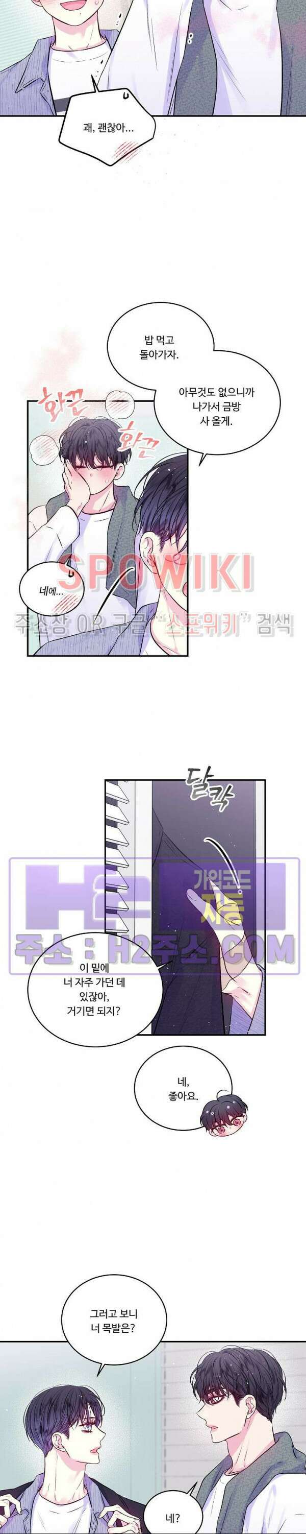 두 번째 새벽 67화 4