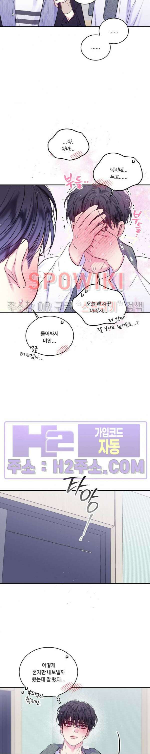 두 번째 새벽 67화 5