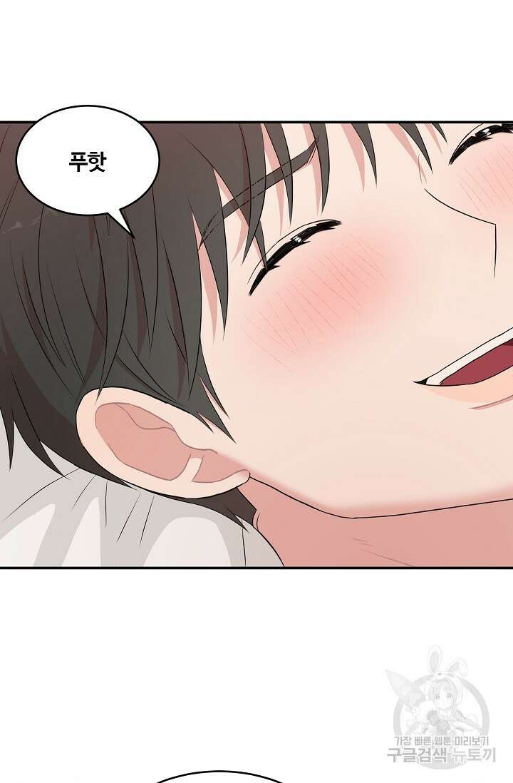 마스터, 표식을 남겨주세요 36화 16
