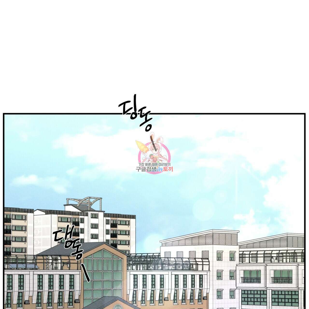 모호함의 언저리 51화 1