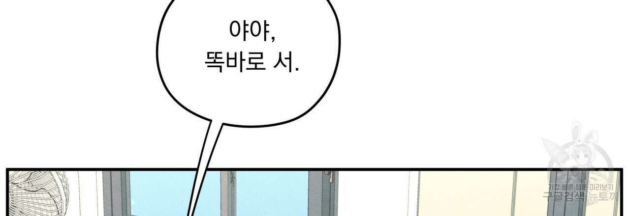 모호함의 언저리 51화 3