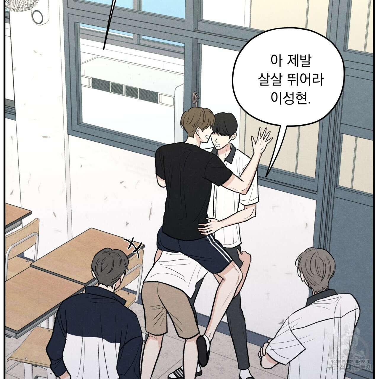 모호함의 언저리 51화 4