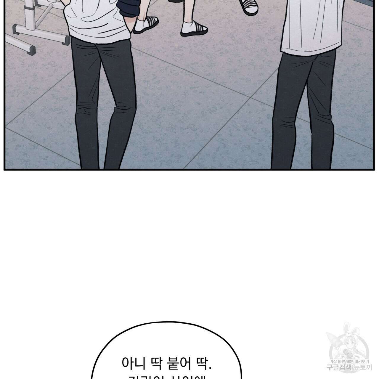 모호함의 언저리 51화 5