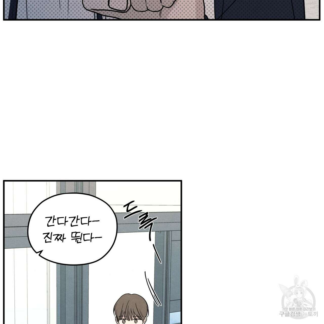 모호함의 언저리 51화 8
