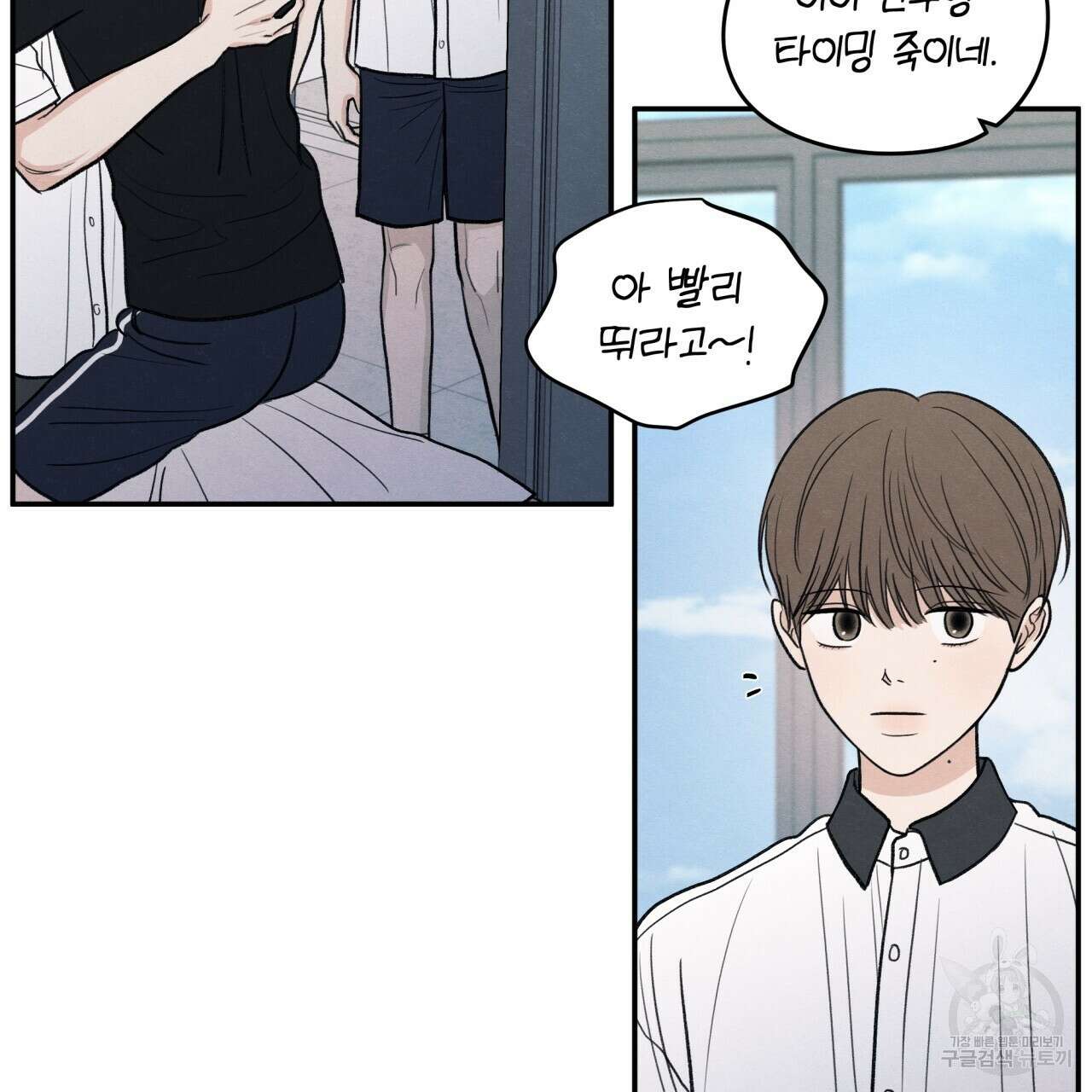 모호함의 언저리 51화 10