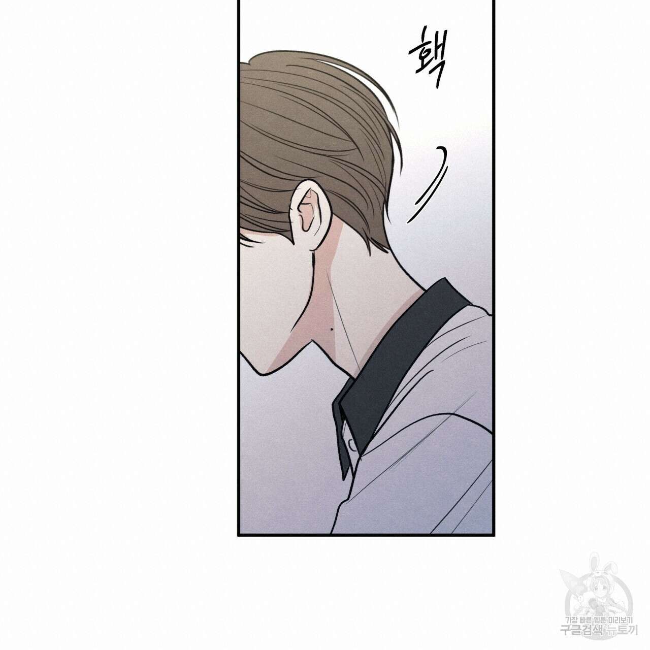 모호함의 언저리 51화 19