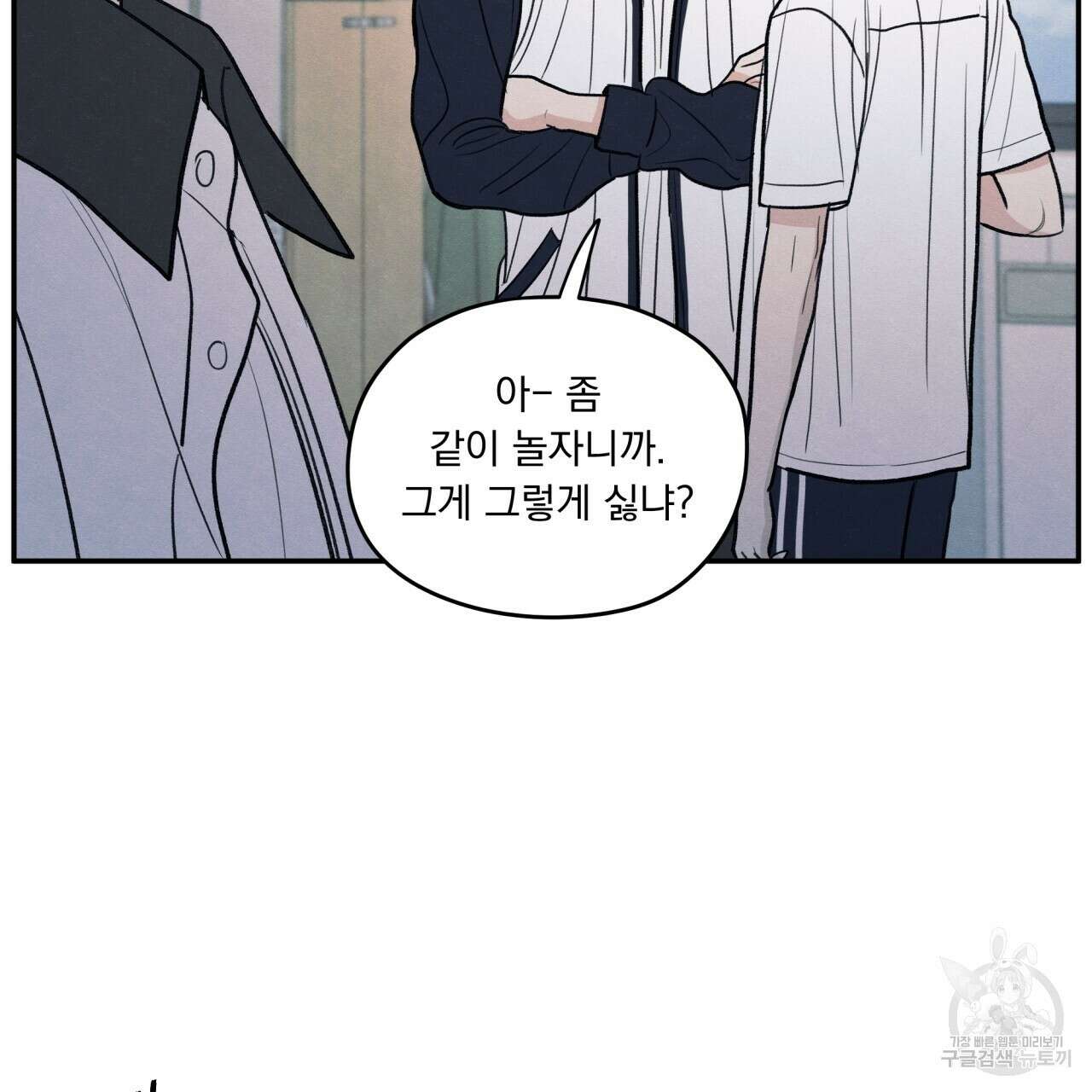 모호함의 언저리 51화 22