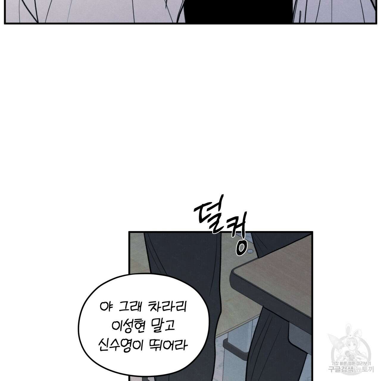 모호함의 언저리 51화 25