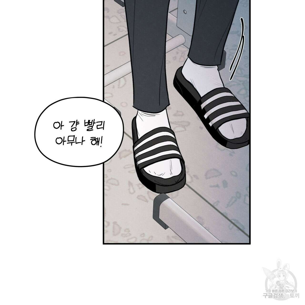 모호함의 언저리 51화 26