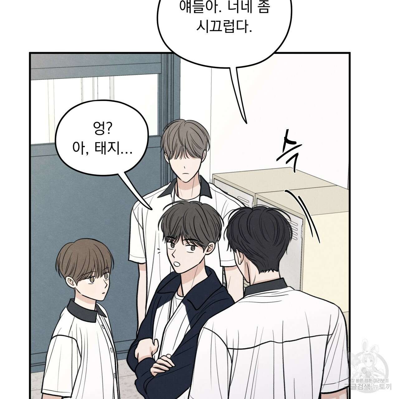 모호함의 언저리 51화 28
