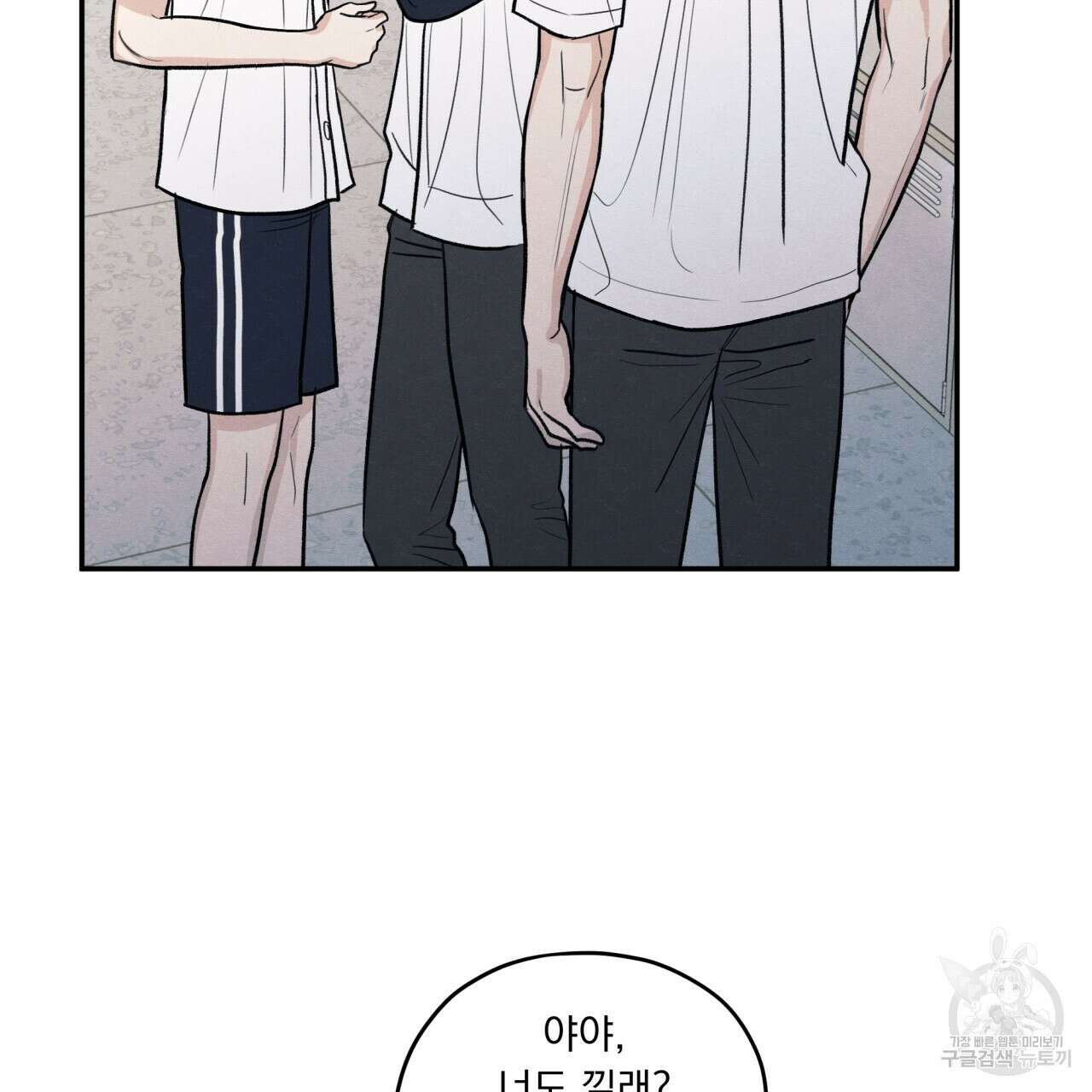 모호함의 언저리 51화 29