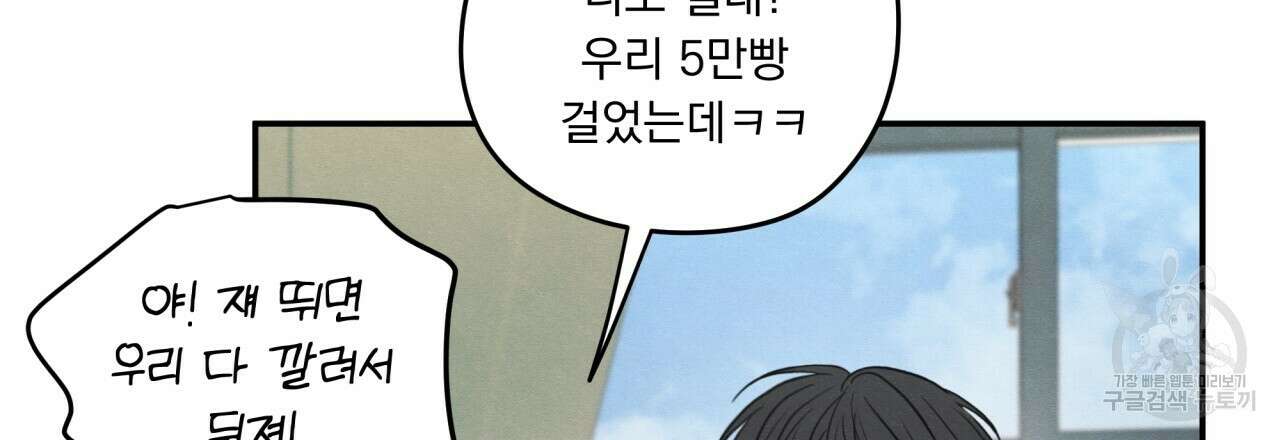 모호함의 언저리 51화 30