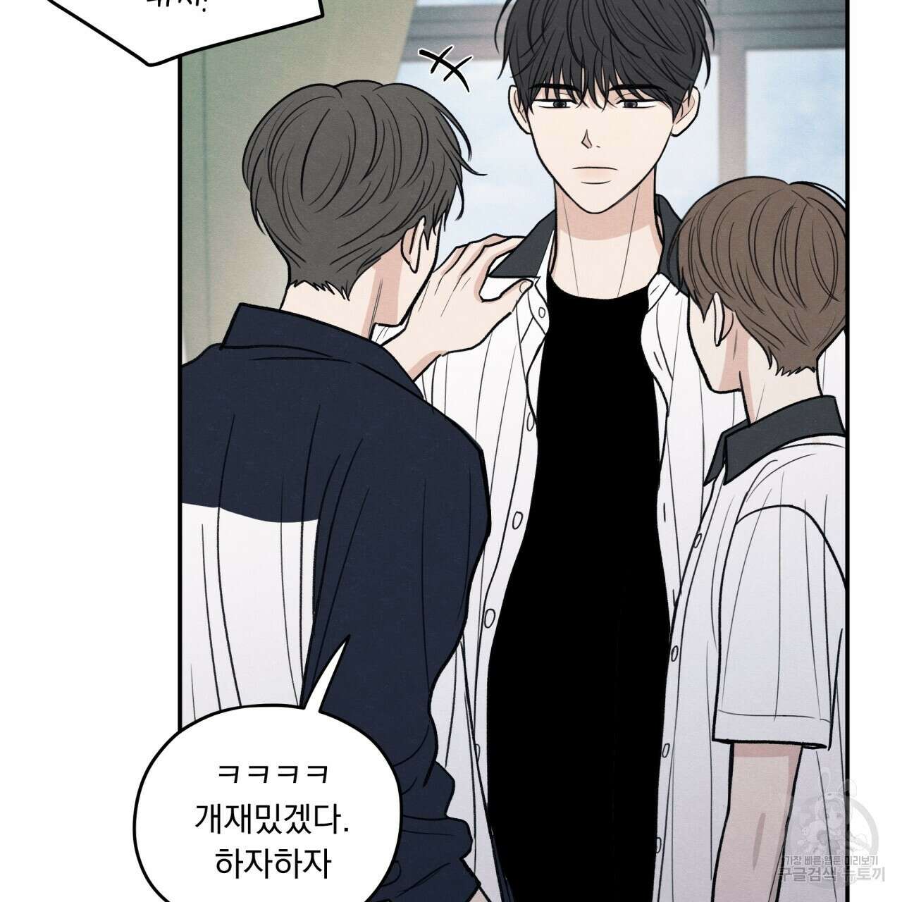 모호함의 언저리 51화 31