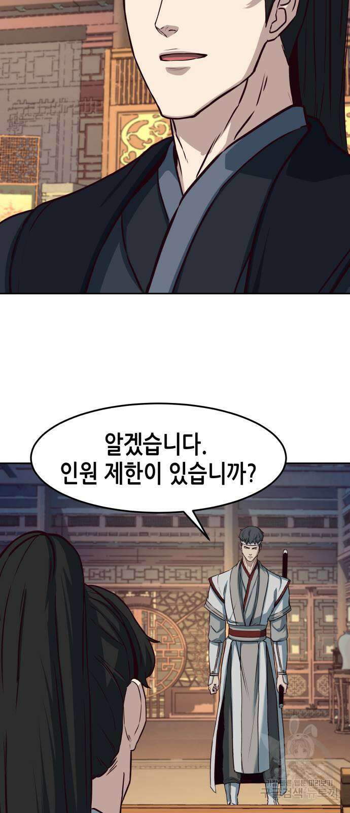 칼에 취한 밤을 걷다 90화 4