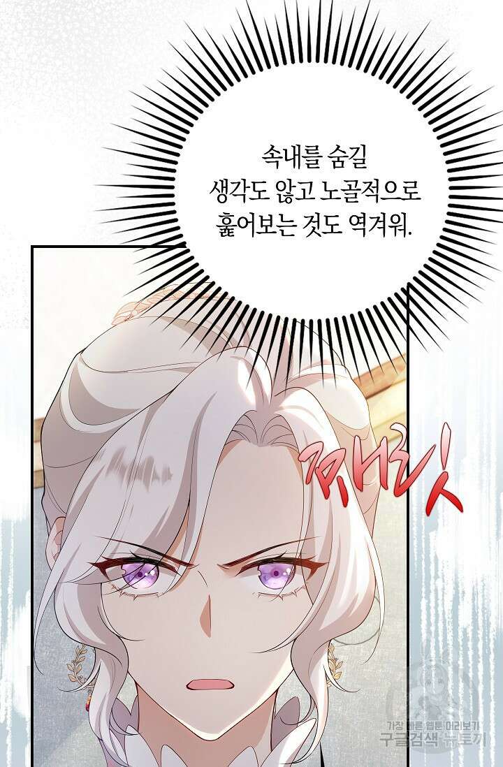 여주와 남주의 아이들을 키우게 되었습니다 10화 7