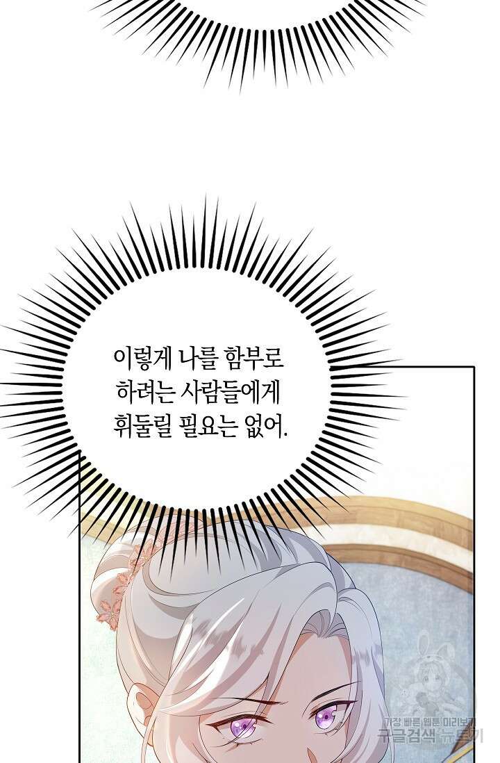 여주와 남주의 아이들을 키우게 되었습니다 10화 15