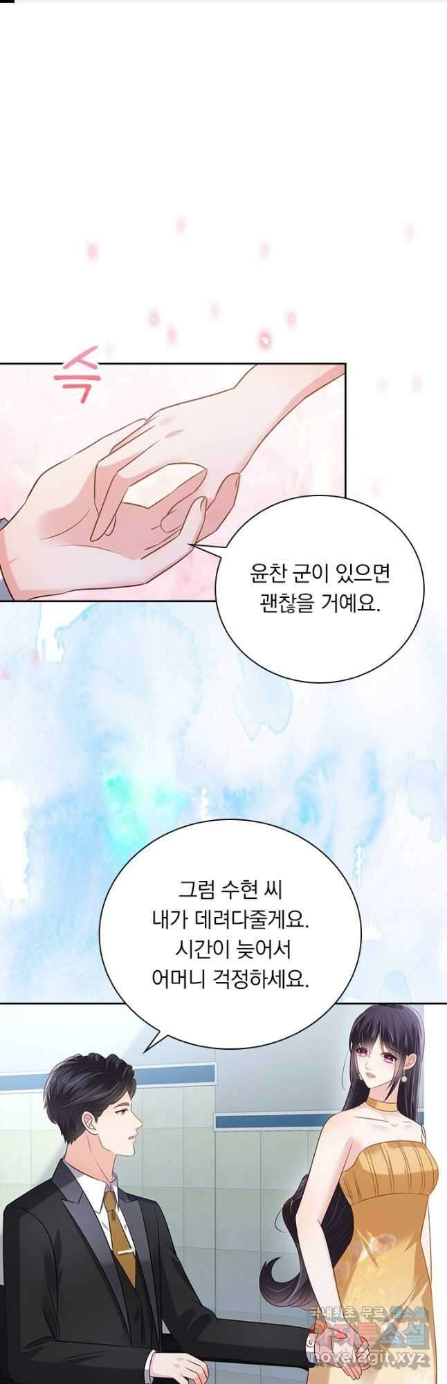 이번 생은 악녀로 살겠습니다 233화 1