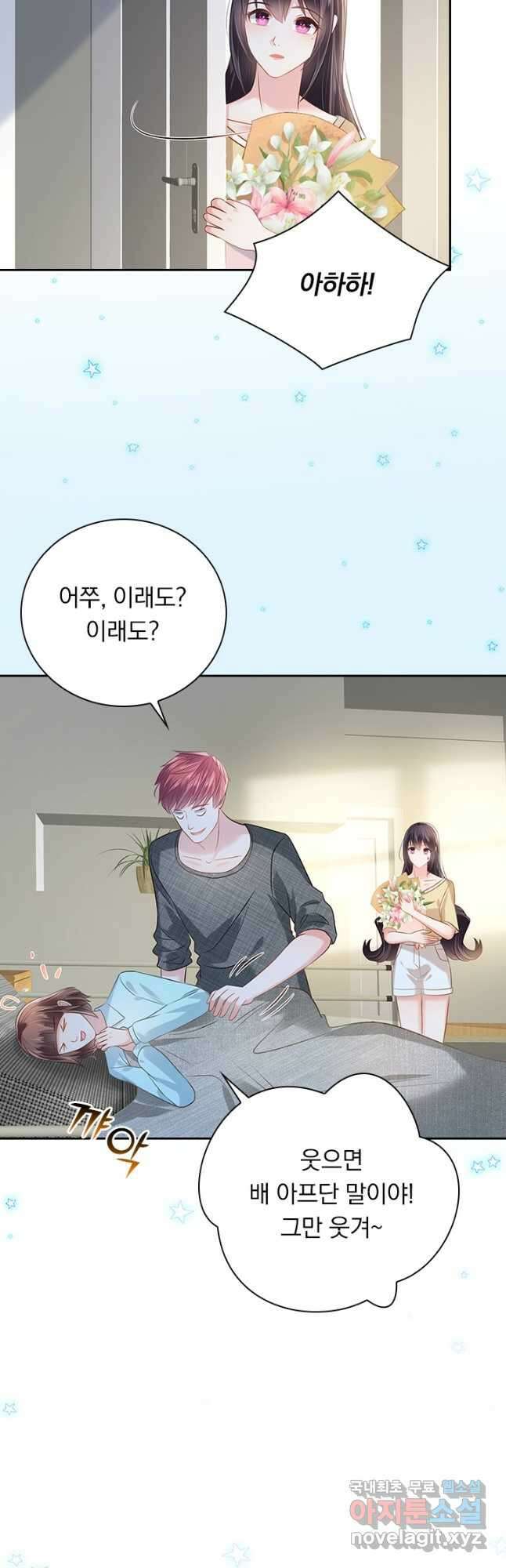이번 생은 악녀로 살겠습니다 233화 5