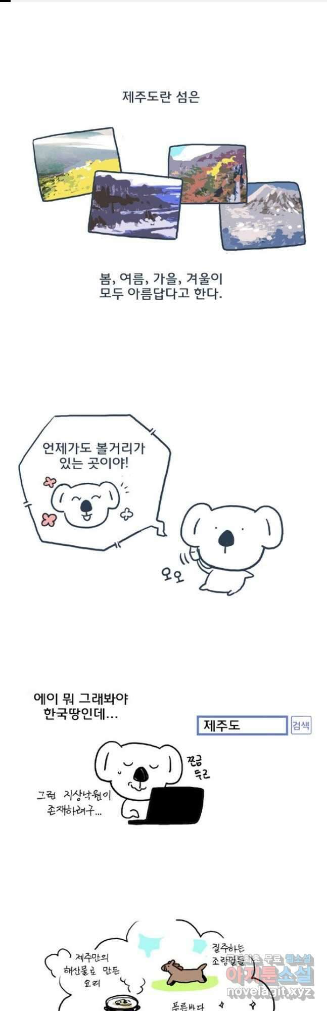 코알랄라 제주도먹담1 1