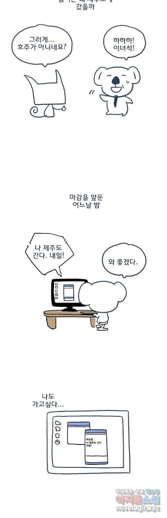 코알랄라 제주도먹담1 3