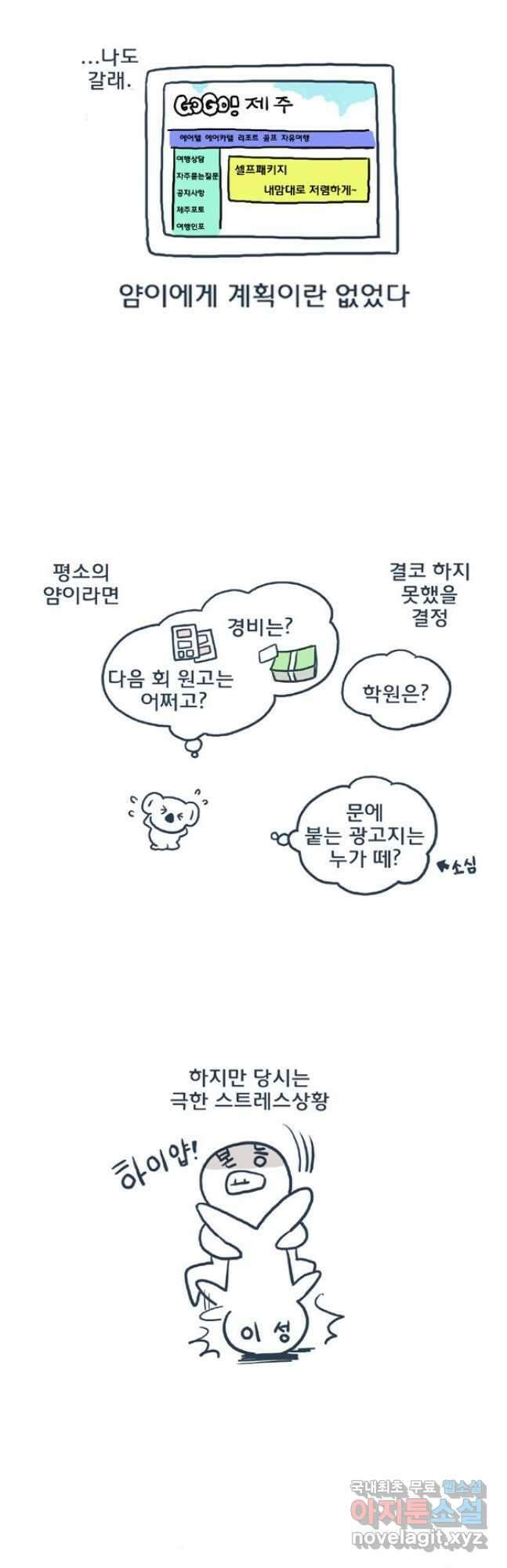 코알랄라 제주도먹담1 4