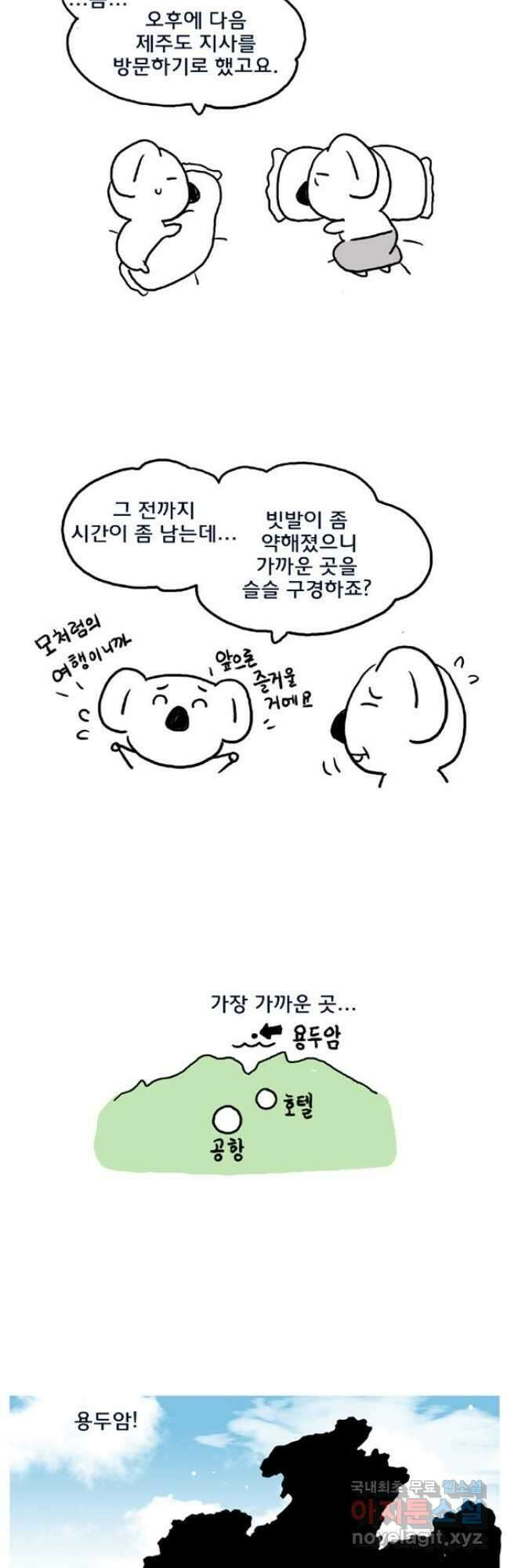 코알랄라 제주도먹담1 12