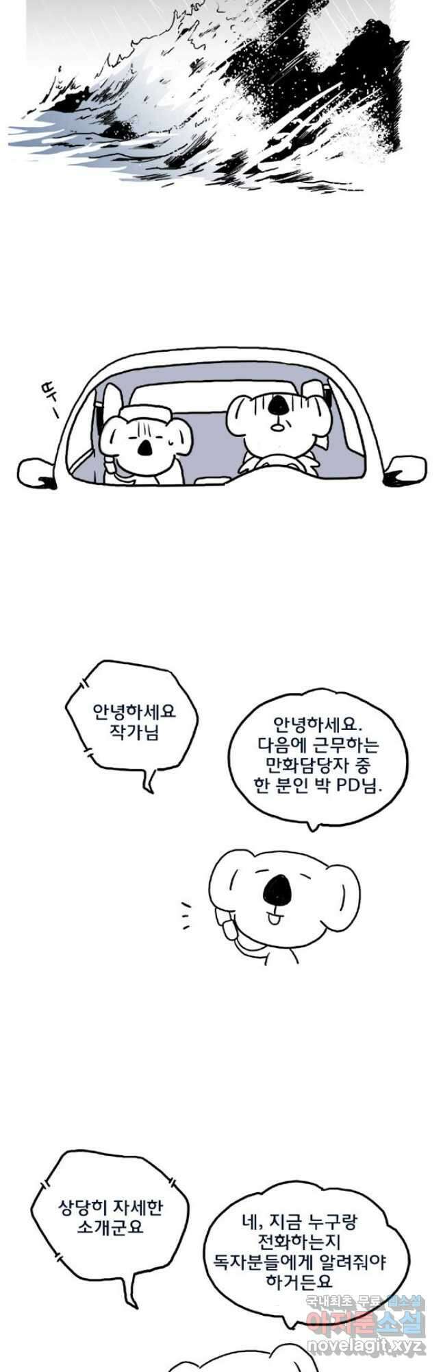 코알랄라 제주도먹담1 14