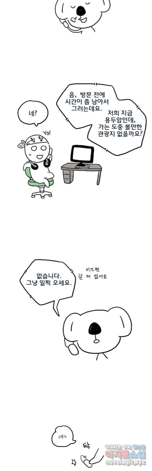 코알랄라 제주도먹담1 15