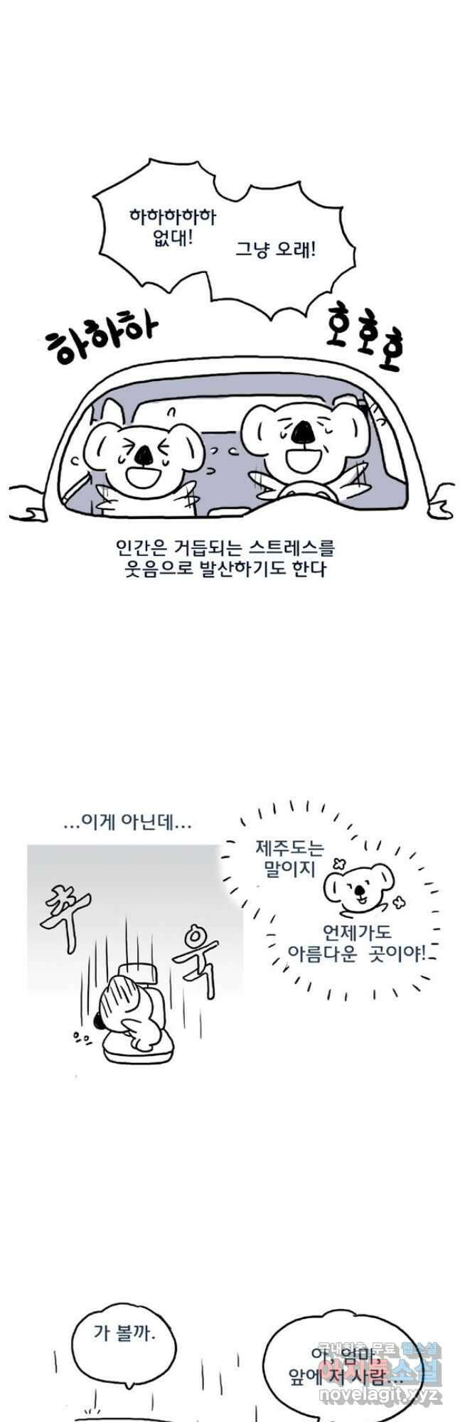 코알랄라 제주도먹담1 16
