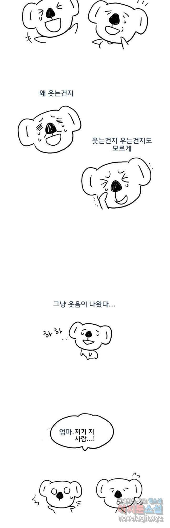 코알랄라 제주도먹담1 18