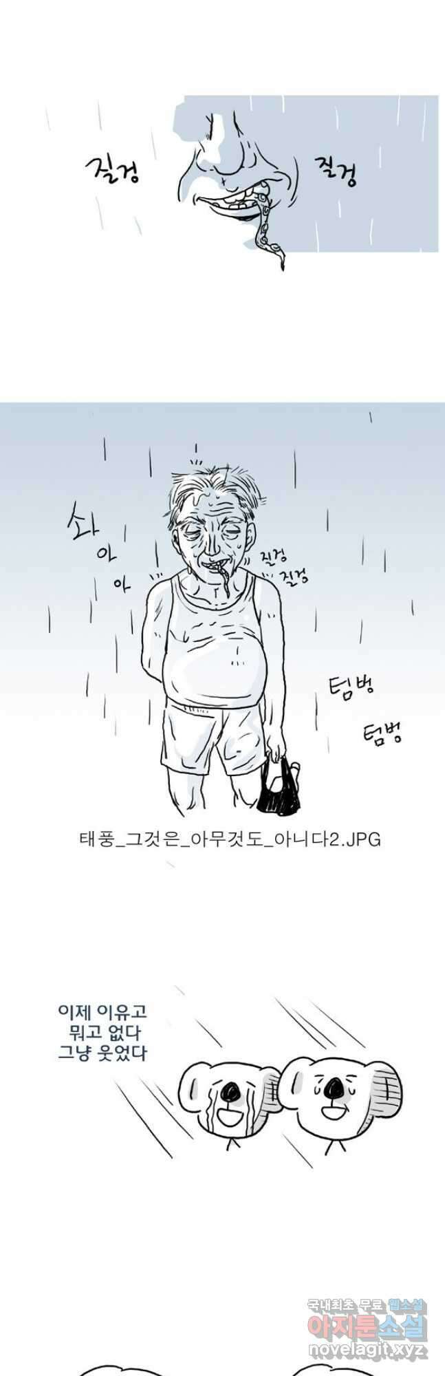 코알랄라 제주도먹담1 19