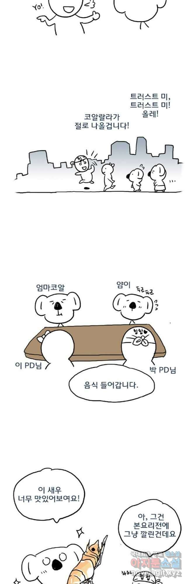 코알랄라 제주도먹담1 21