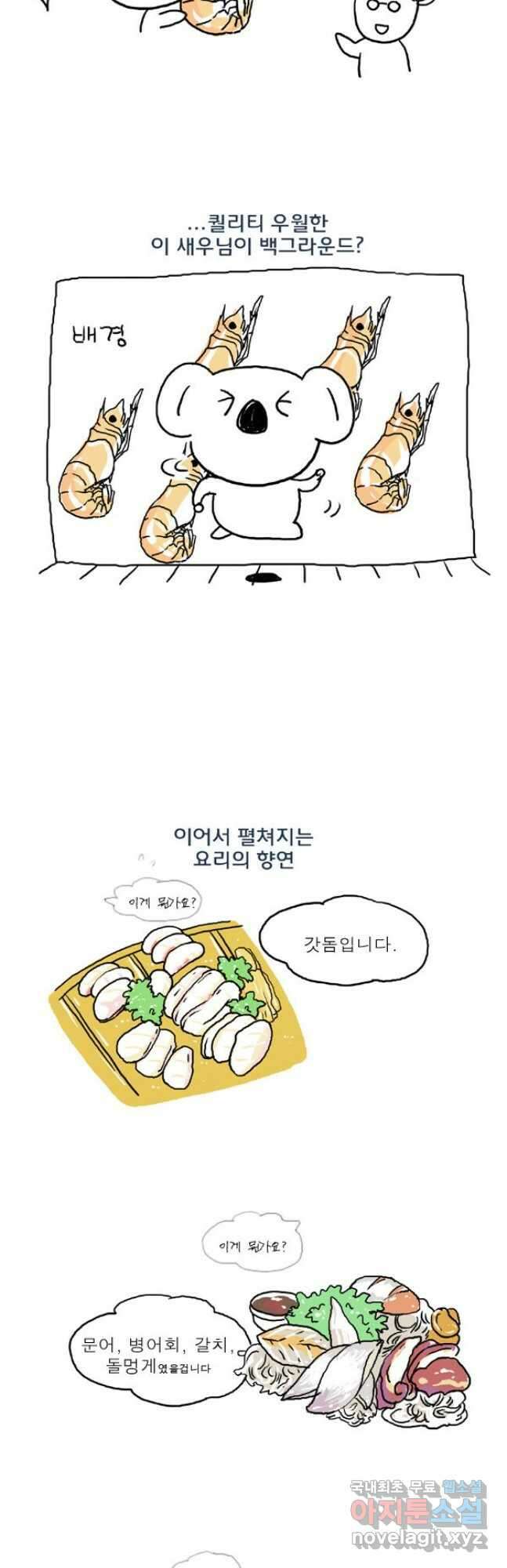 코알랄라 제주도먹담1 22