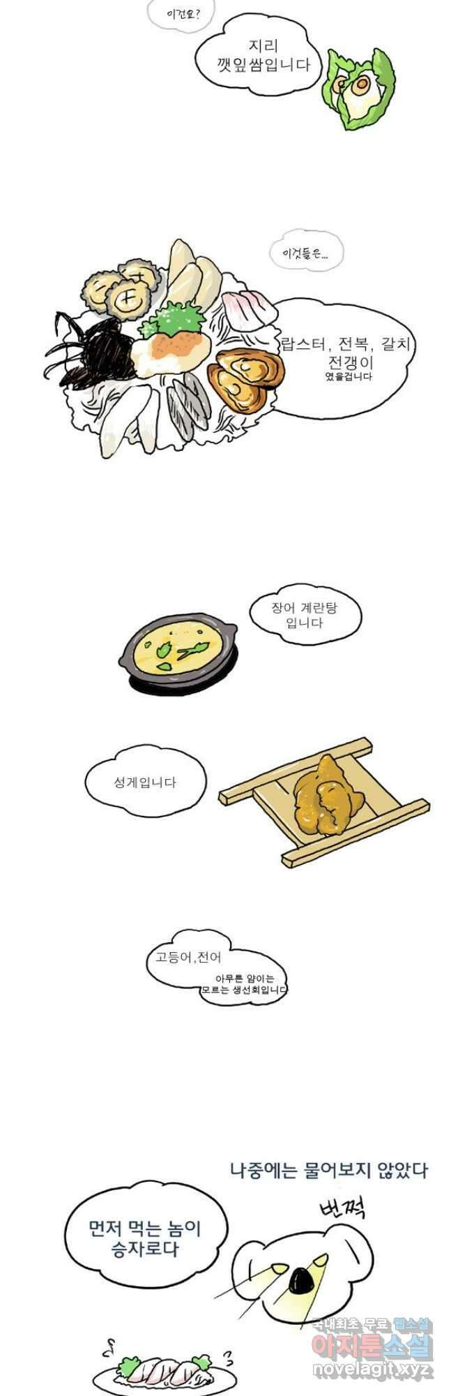 코알랄라 제주도먹담1 23
