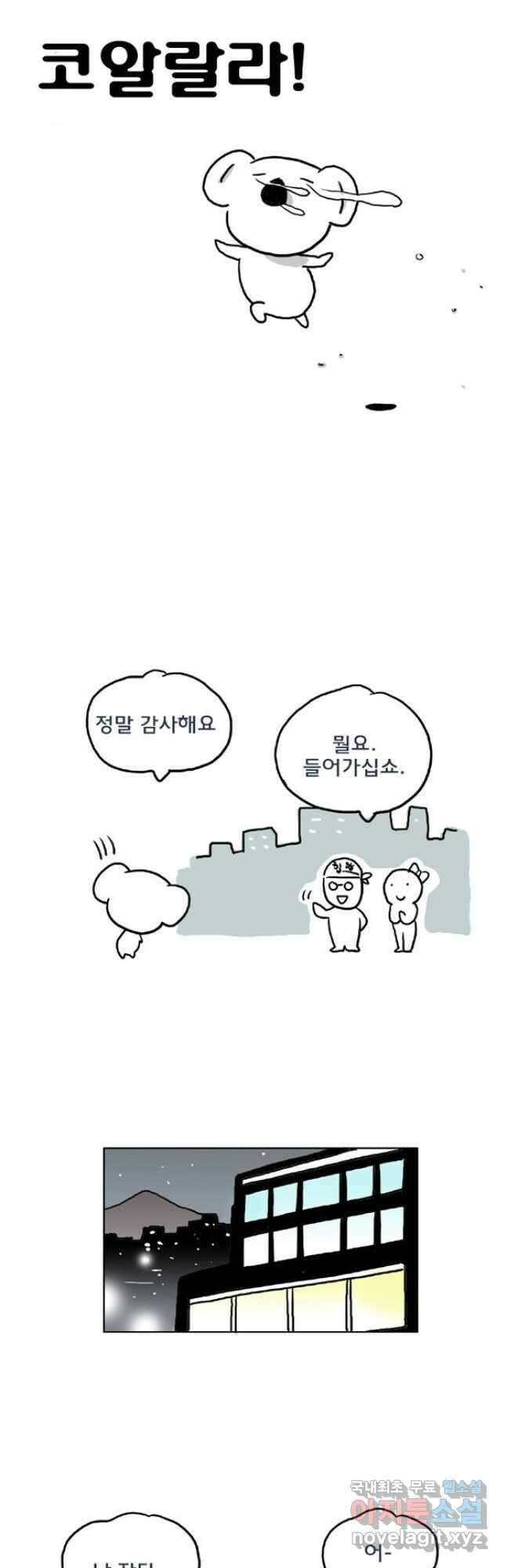 코알랄라 제주도먹담1 25