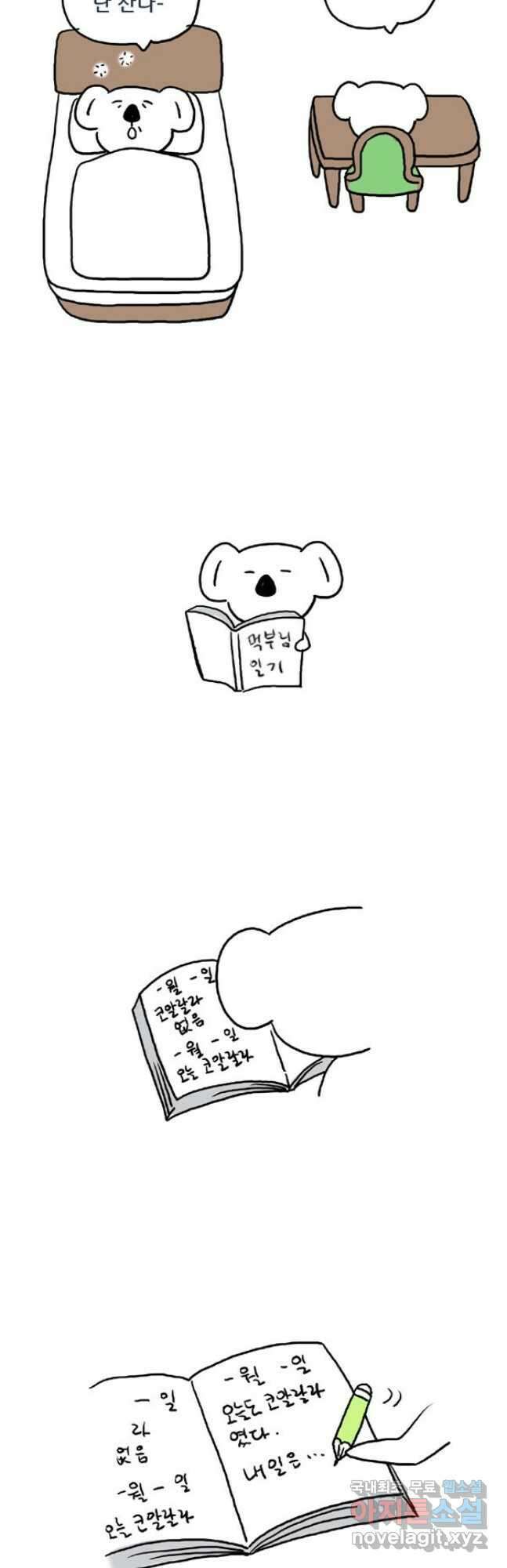 코알랄라 제주도먹담1 26