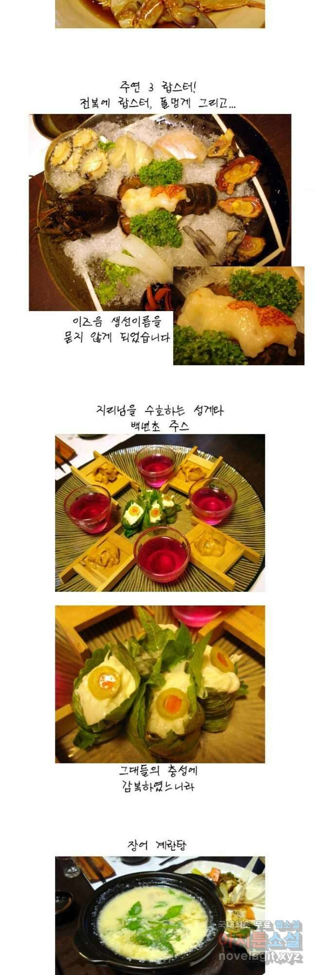 코알랄라 제주도먹담1 30