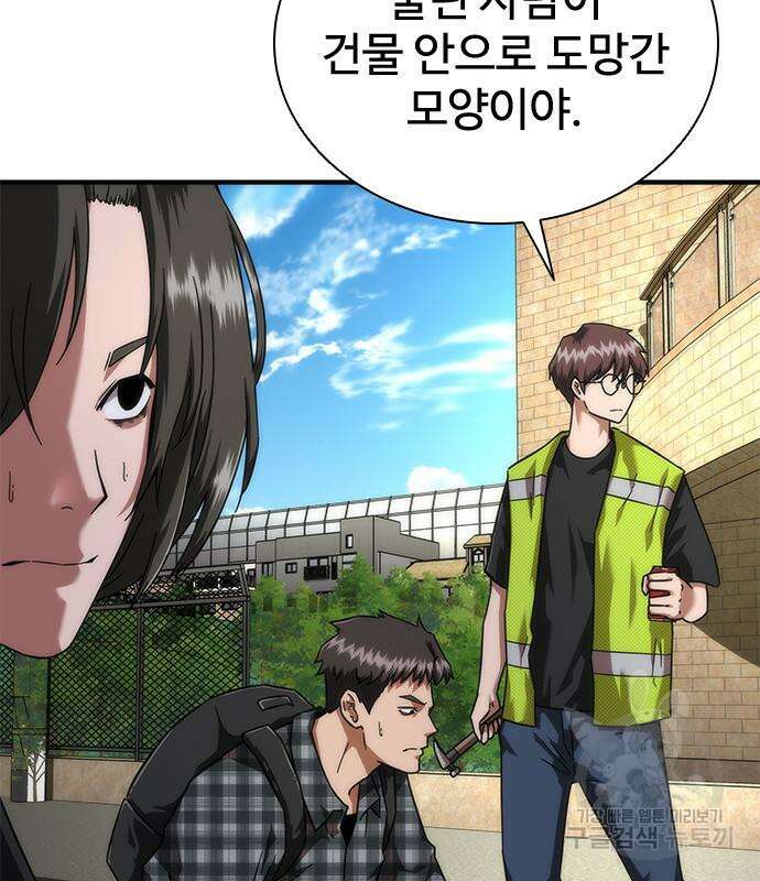 좀비묵시록 82-08 26화 7
