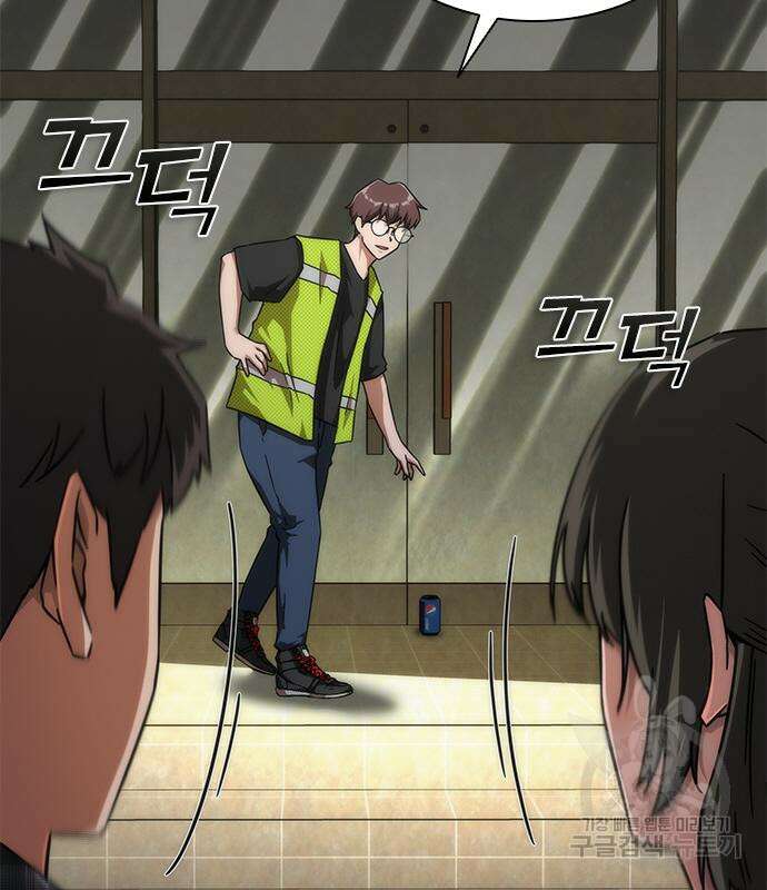 좀비묵시록 82-08 26화 13