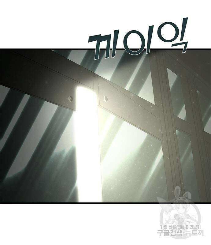 좀비묵시록 82-08 26화 15