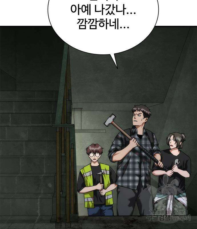 좀비묵시록 82-08 26화 18