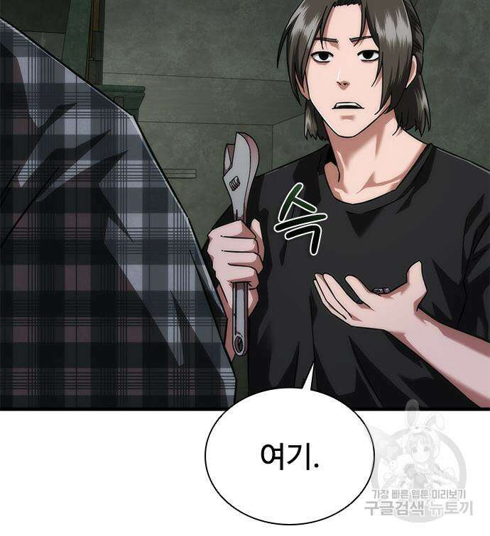 좀비묵시록 82-08 26화 20