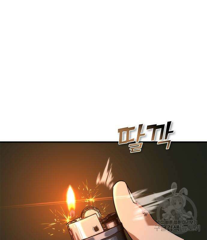 좀비묵시록 82-08 26화 21