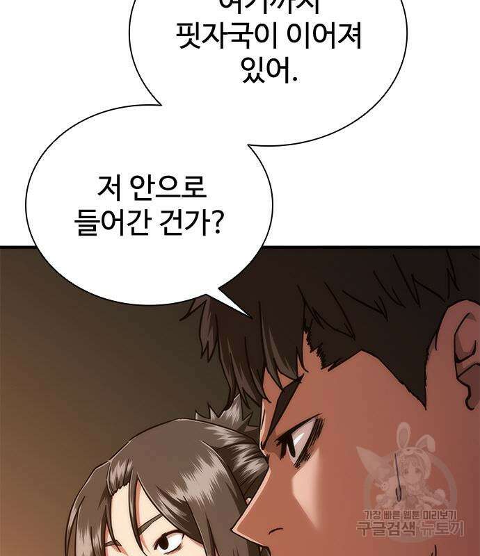 좀비묵시록 82-08 26화 23