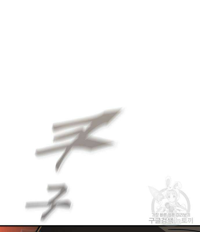 좀비묵시록 82-08 26화 26