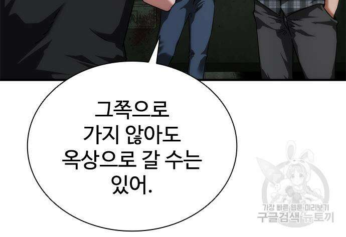 좀비묵시록 82-08 26화 30