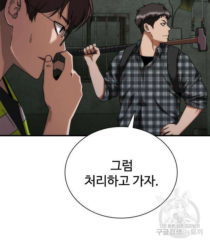 좀비묵시록 82-08 26화 32