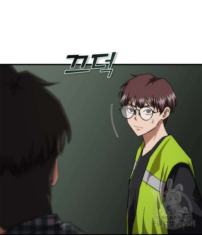 좀비묵시록 82-08 26화 33