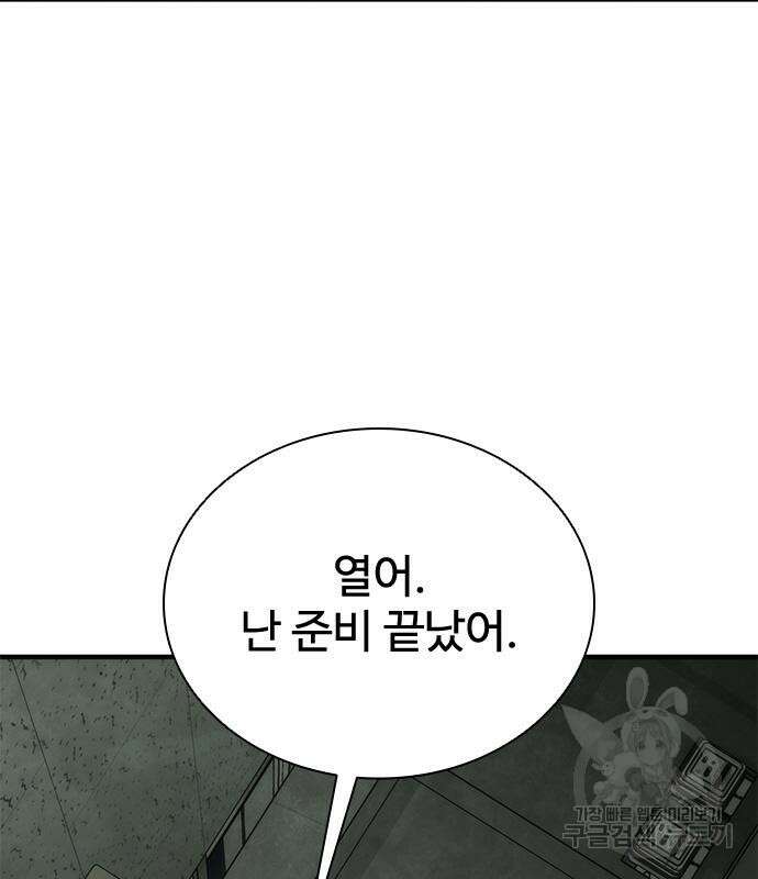 좀비묵시록 82-08 26화 34
