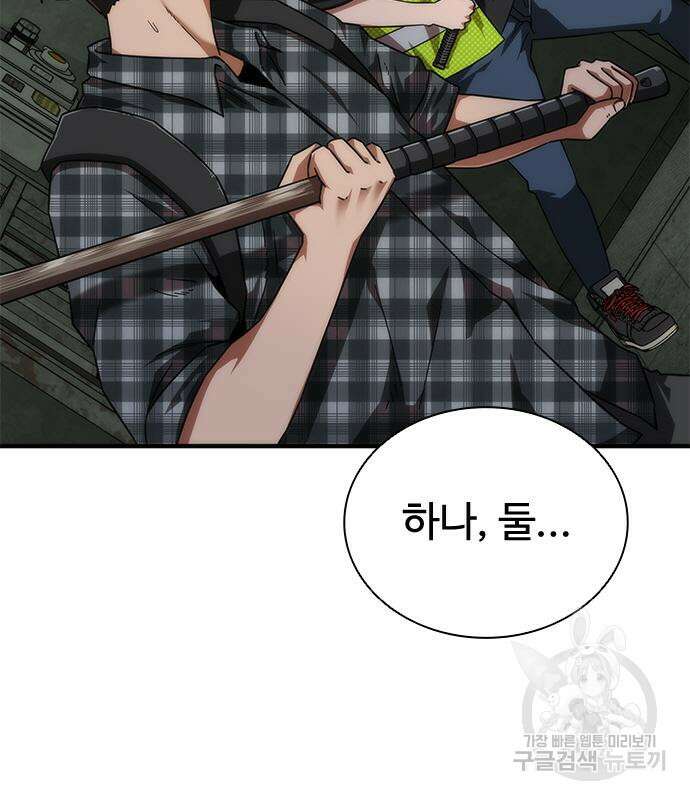 좀비묵시록 82-08 26화 36